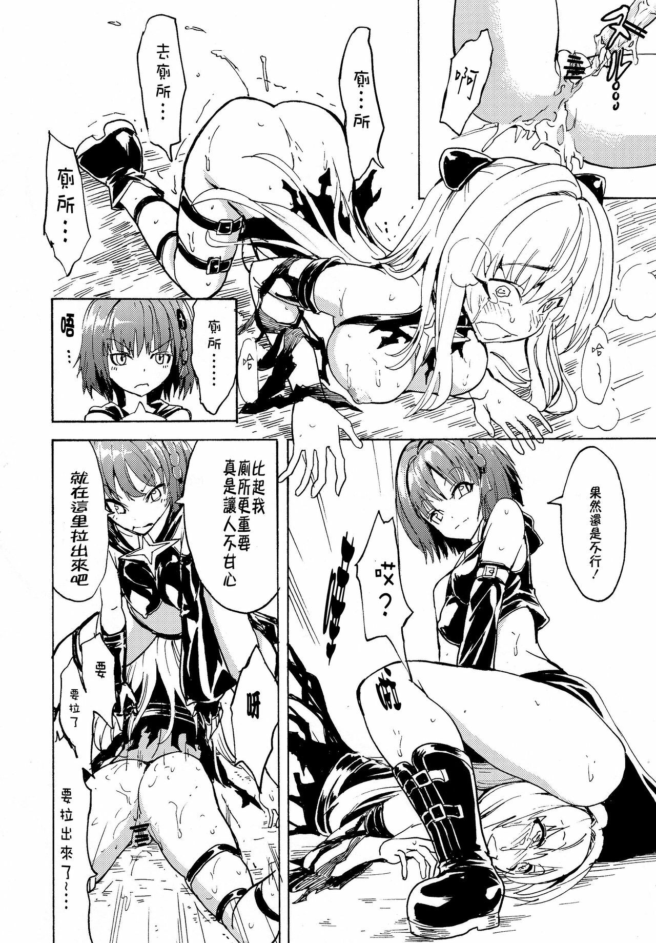 (C82) [Dairiseki (Hakaba)] Inyoku no Yami (To LOVE-ru) [Chinese] [CE漢化組] page 28 full