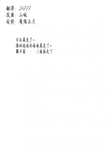 (C82) [Dairiseki (Hakaba)] Inyoku no Yami (To LOVE-ru) [Chinese] [CE漢化組] - page 34