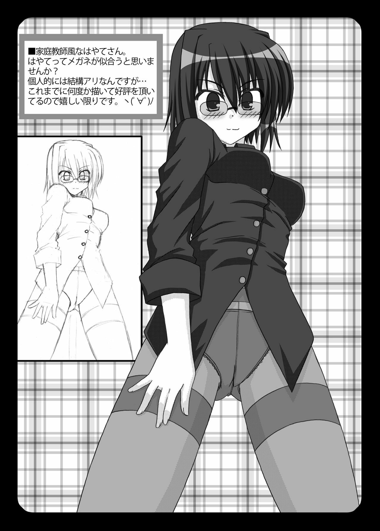 [Recycle (LASK)] Happy+Star (Mahou Shoujo Lyrical Nanoha) [Digital] page 8 full