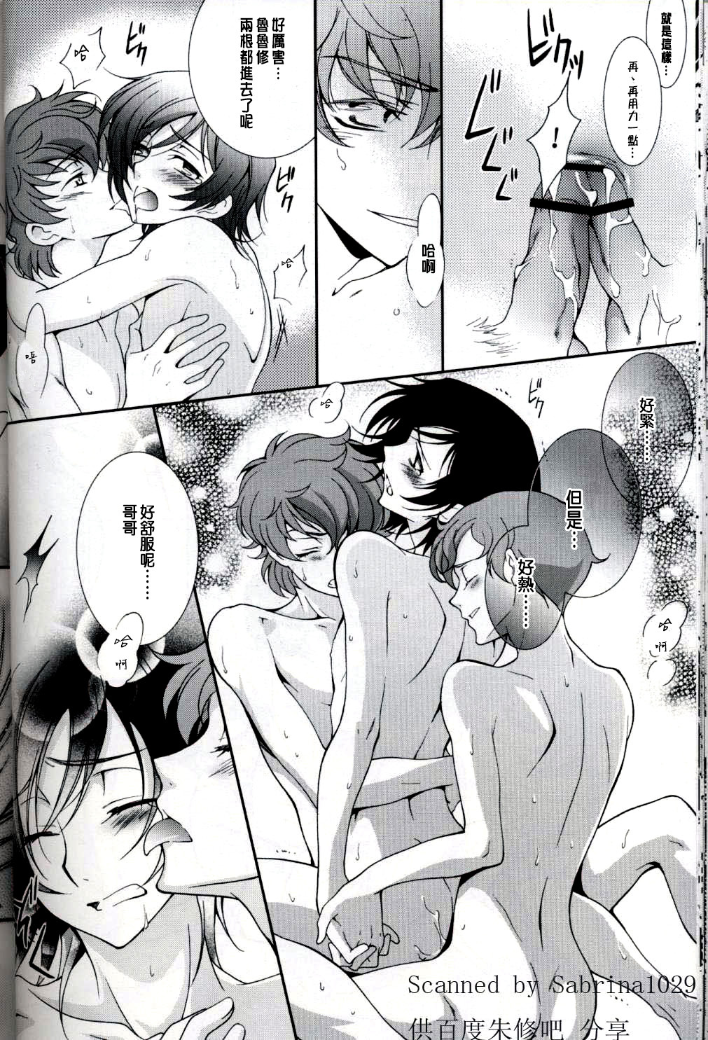 【CE汉化组】[keenism (keeny)] triangular(CODE GEASS) page 14 full