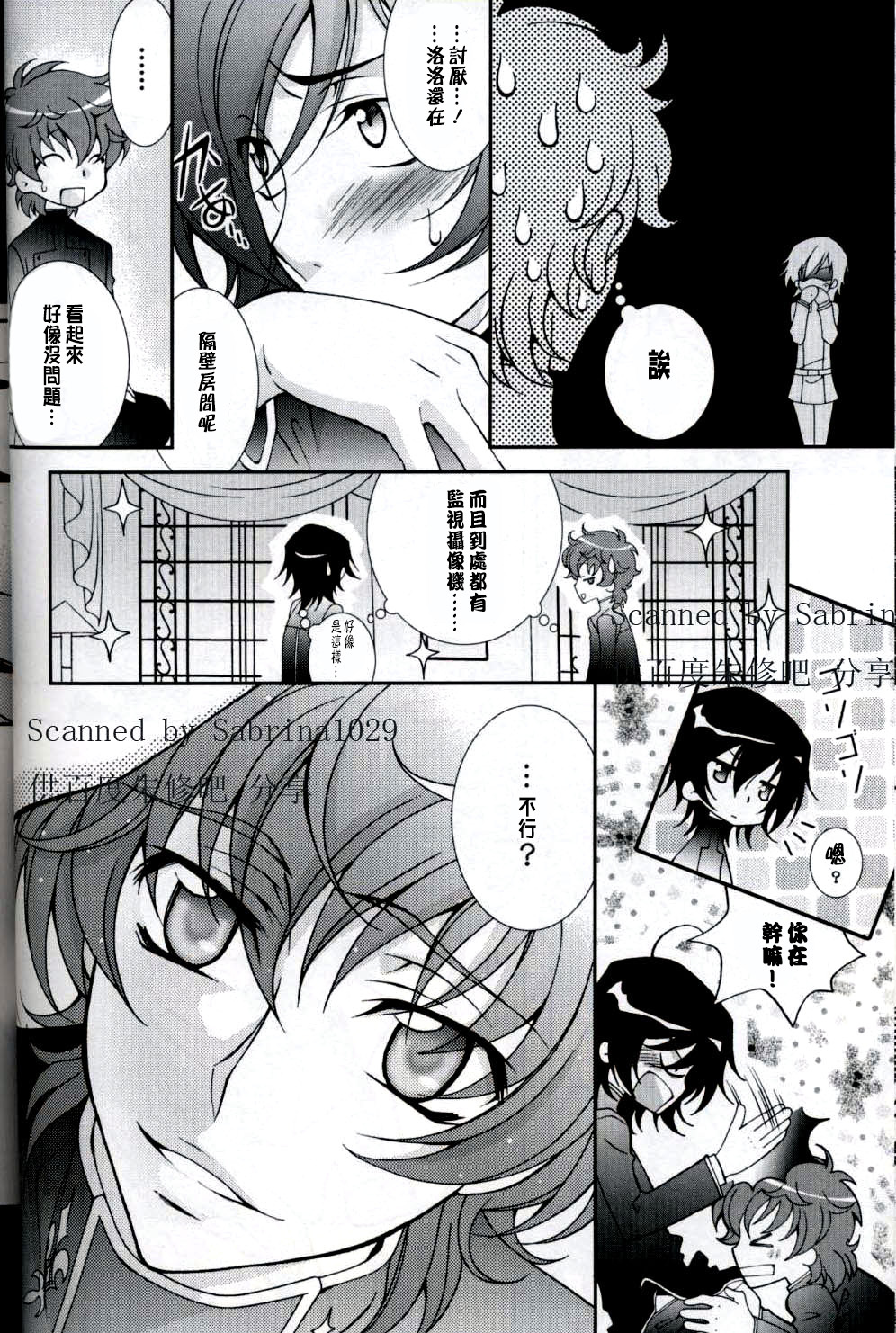 【CE汉化组】[keenism (keeny)] triangular(CODE GEASS) page 20 full