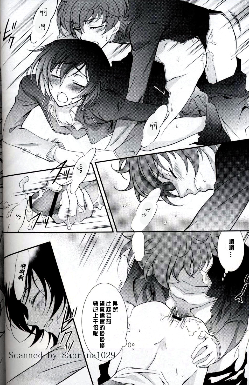 【CE汉化组】[keenism (keeny)] triangular(CODE GEASS) page 22 full