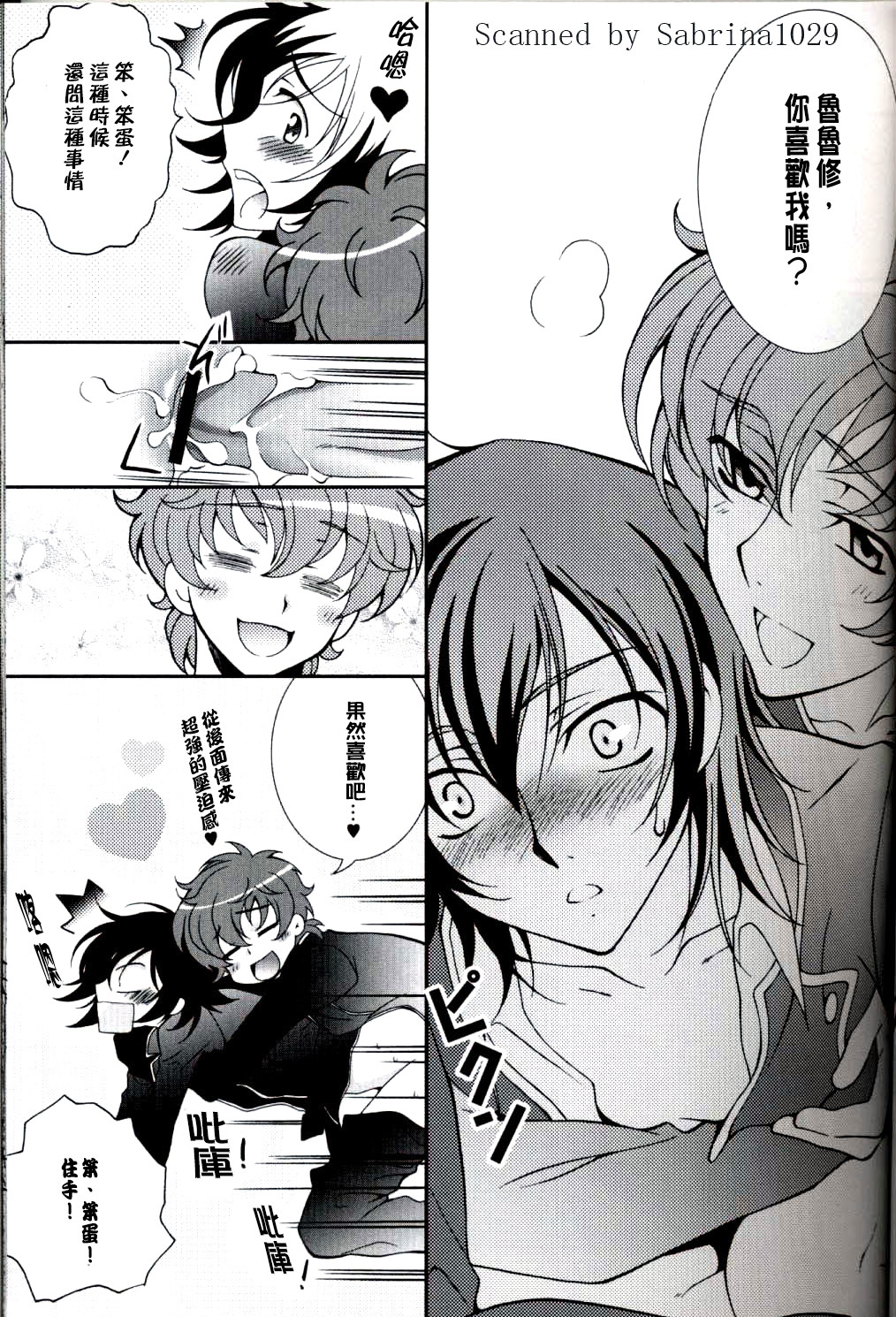 【CE汉化组】[keenism (keeny)] triangular(CODE GEASS) page 23 full