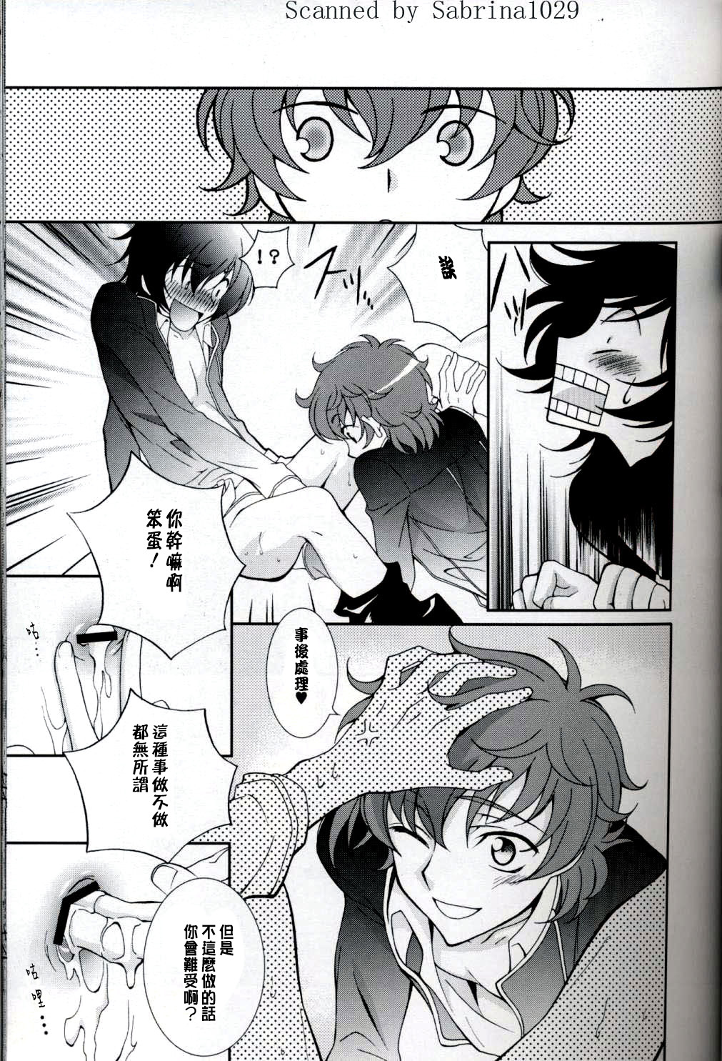 【CE汉化组】[keenism (keeny)] triangular(CODE GEASS) page 25 full