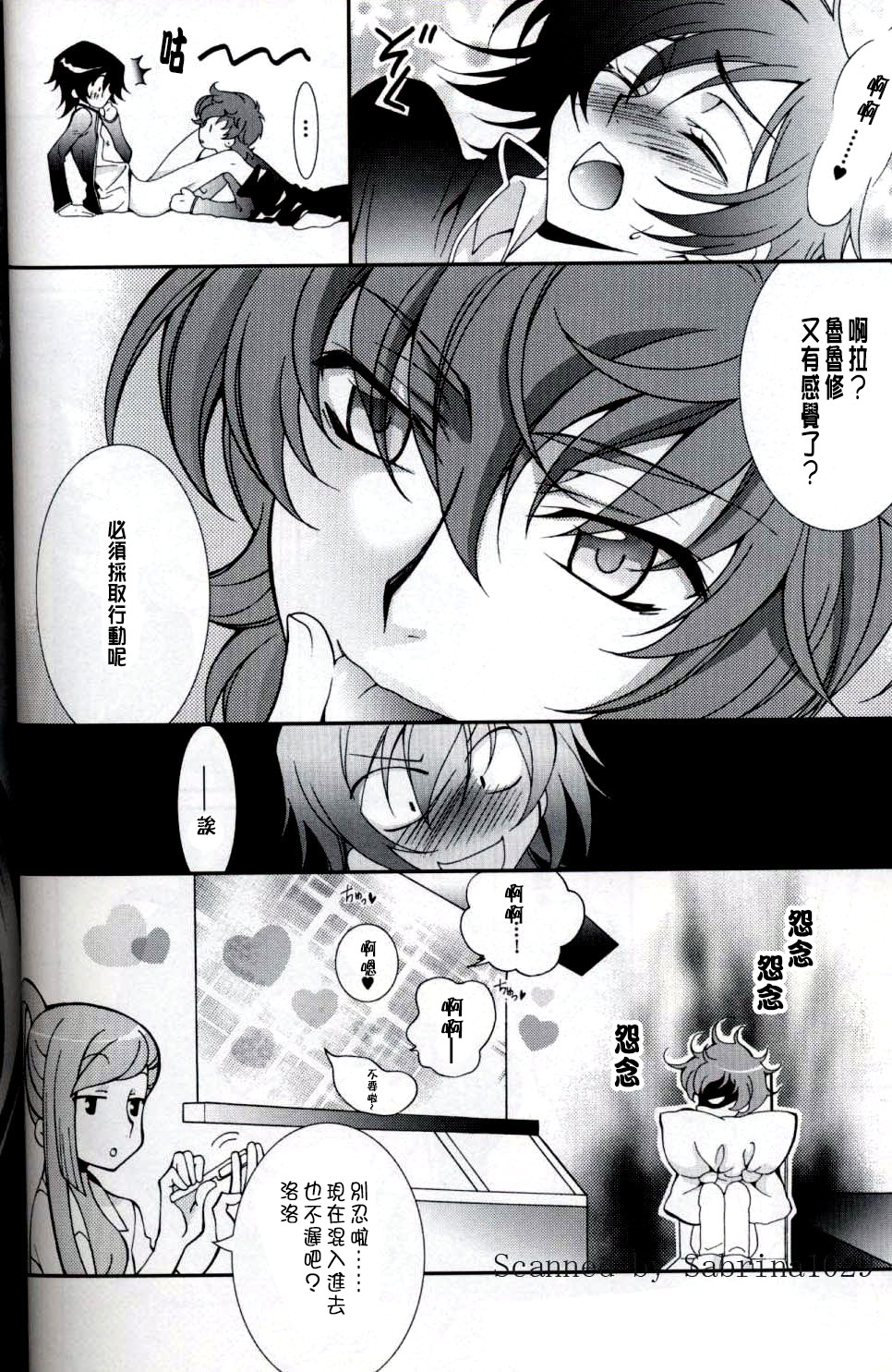 【CE汉化组】[keenism (keeny)] triangular(CODE GEASS) page 26 full