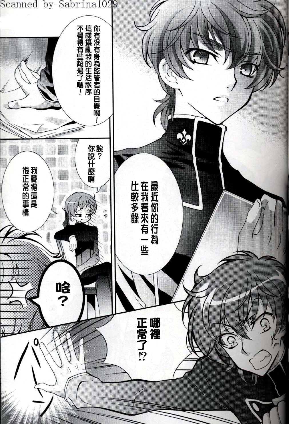 【CE汉化组】[keenism (keeny)] triangular(CODE GEASS) page 3 full