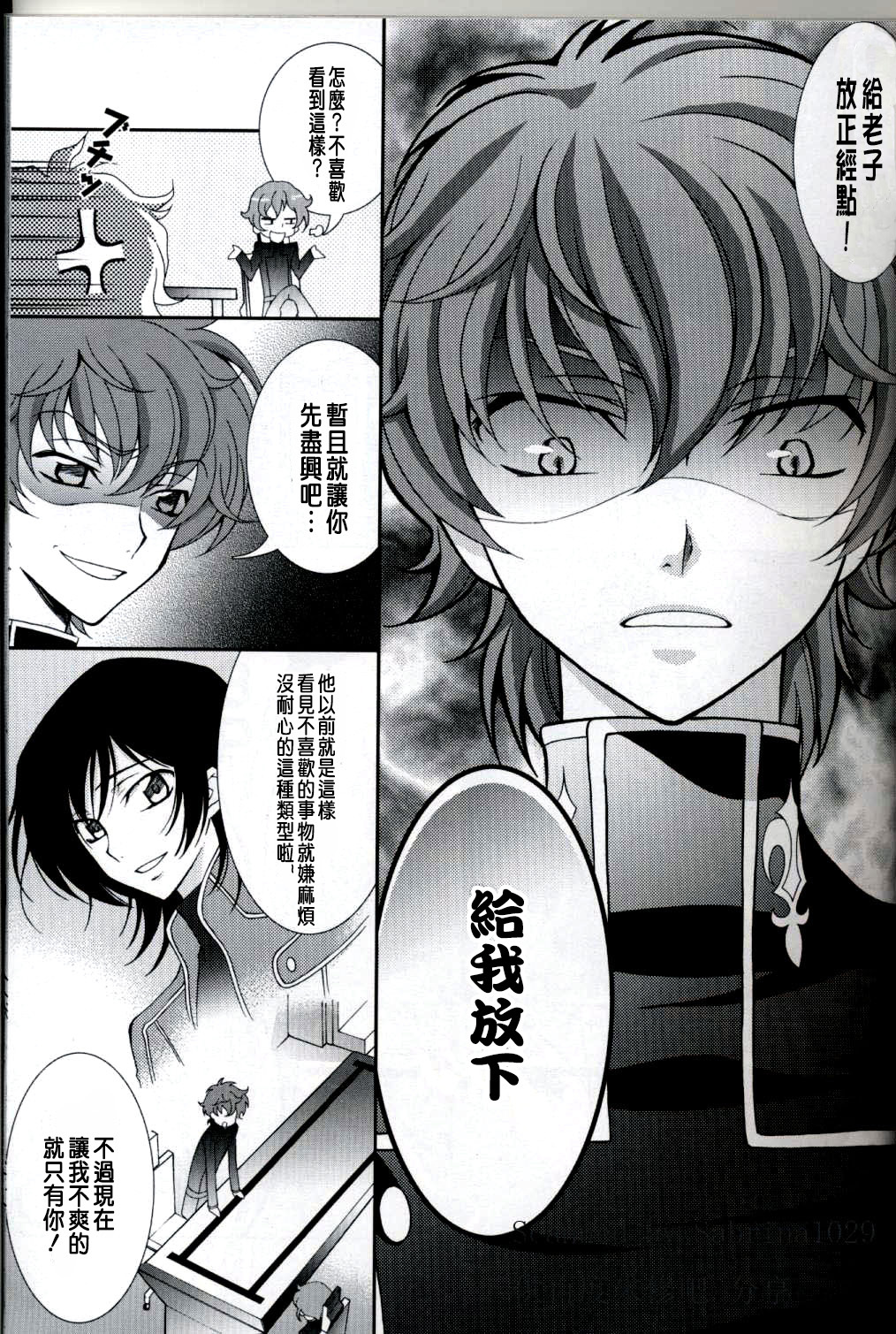 【CE汉化组】[keenism (keeny)] triangular(CODE GEASS) page 5 full