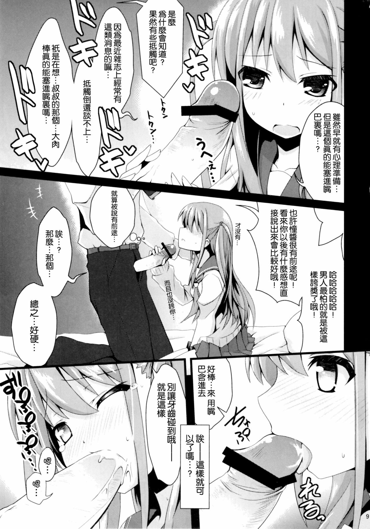 (C82) [SSB (Maririn)] Watashi ni Katetara Tadadeiiyo (Saki) [Chinese] [空気系★汉化] page 11 full