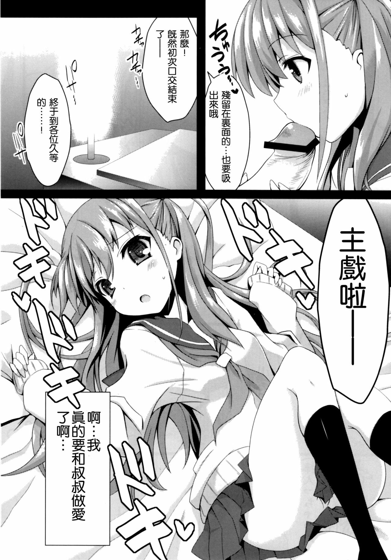 (C82) [SSB (Maririn)] Watashi ni Katetara Tadadeiiyo (Saki) [Chinese] [空気系★汉化] page 15 full