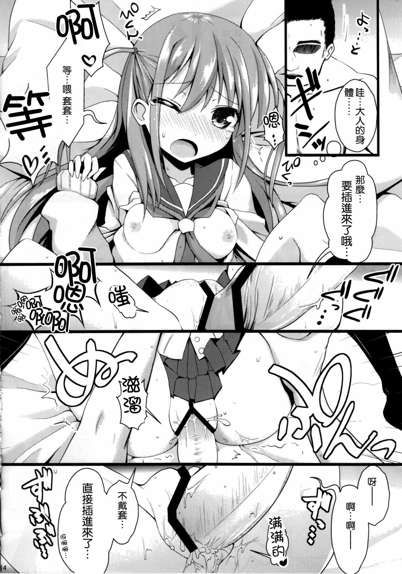 (C82) [SSB (Maririn)] Watashi ni Katetara Tadadeiiyo (Saki) [Chinese] [空気系★汉化] page 16 full