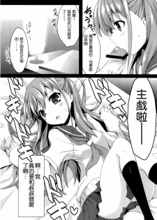 (C82) [SSB (Maririn)] Watashi ni Katetara Tadadeiiyo (Saki) [Chinese] [空気系★汉化] - page 15