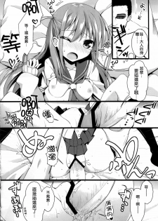 (C82) [SSB (Maririn)] Watashi ni Katetara Tadadeiiyo (Saki) [Chinese] [空気系★汉化] - page 16