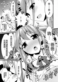 (C82) [SSB (Maririn)] Watashi ni Katetara Tadadeiiyo (Saki) [Chinese] [空気系★汉化] - page 27