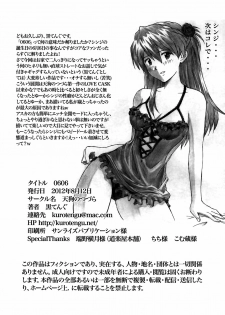 [TENGU NO TSUZURA (Kuro Tengu)] 0606 (Neon Genesis Evangelion) [Spanish] [H-Elite no Fansub] [Digital] - page 29