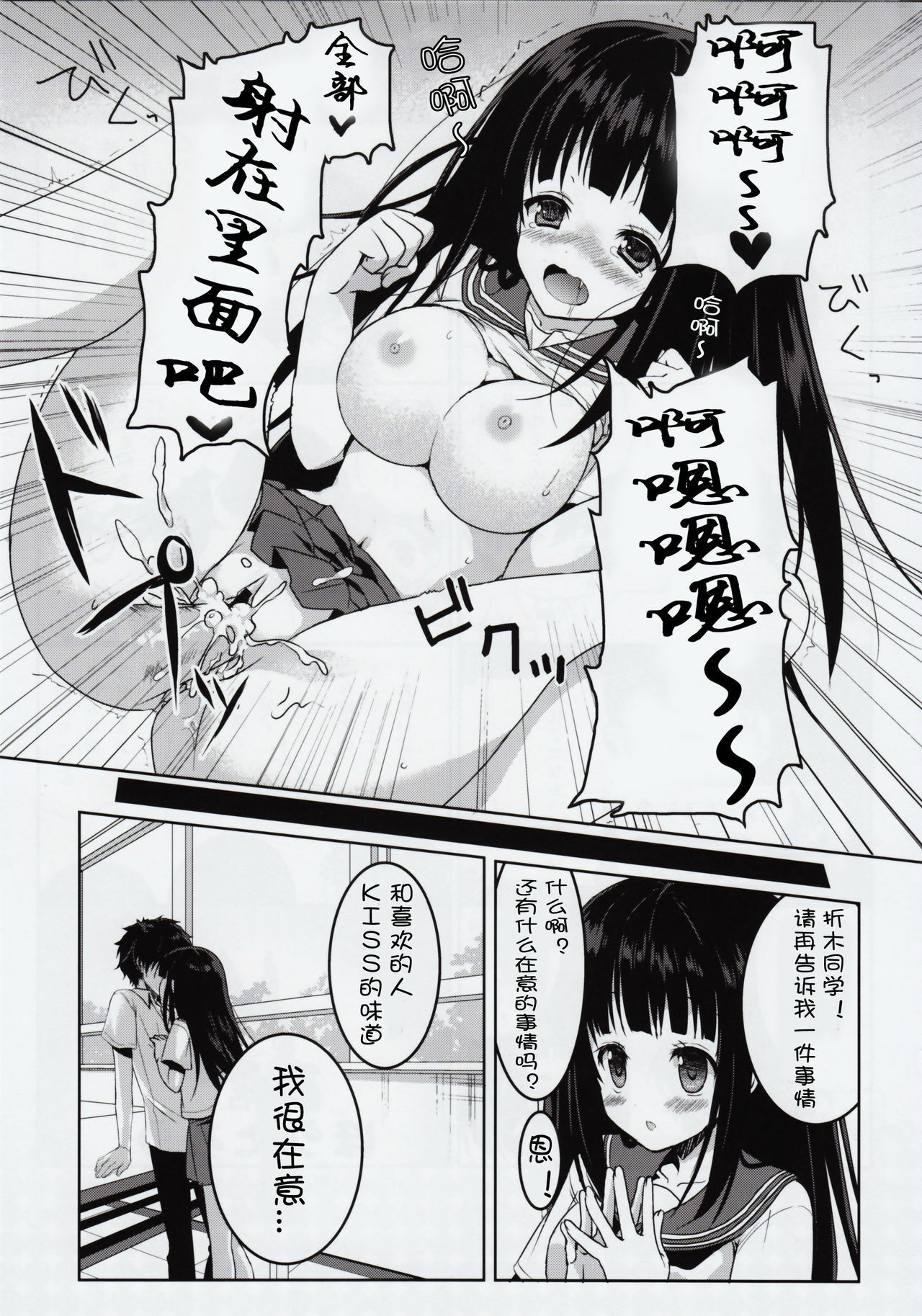 (C82) [Piyo Project (Hatori Piyoko)] Inshiteeru (Hyouka) [Chinese] [CE漢化組] page 15 full