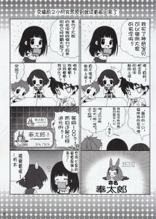 (C82) [Piyo Project (Hatori Piyoko)] Inshiteeru (Hyouka) [Chinese] [CE漢化組] - page 16