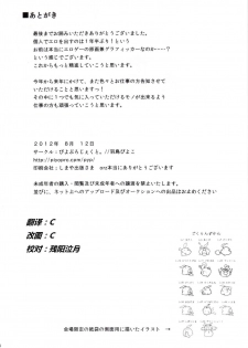 (C82) [Piyo Project (Hatori Piyoko)] Inshiteeru (Hyouka) [Chinese] [CE漢化組] - page 18