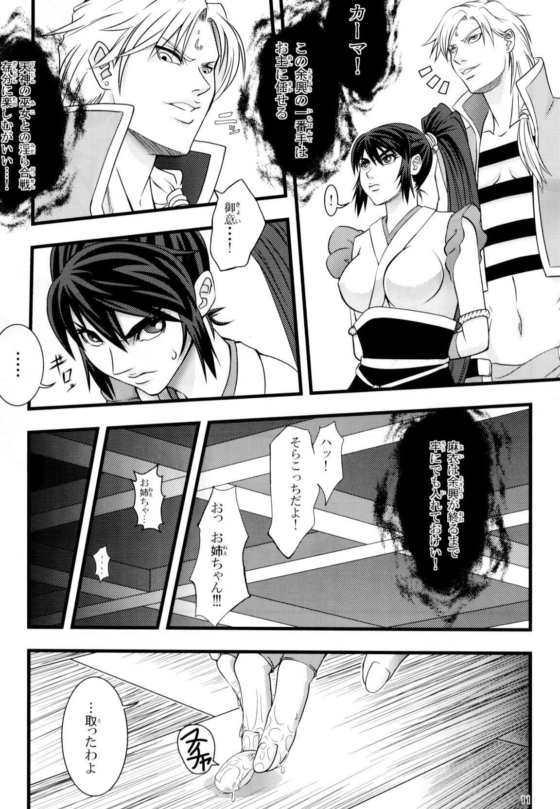 [Tokkuriya (Tonbo)] Ikusamiko Kyouji Ryoujoku Hen (Inju Seisen) page 10 full