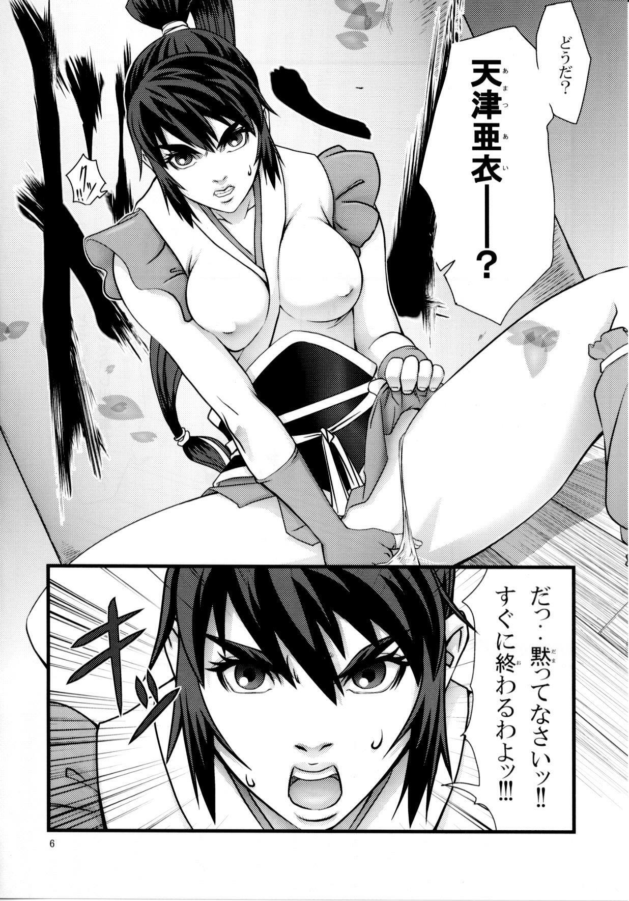 [Tokkuriya (Tonbo)] Ikusamiko Kyouji Ryoujoku Hen (Inju Seisen) page 5 full