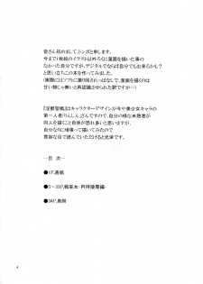 [Tokkuriya (Tonbo)] Ikusamiko Kyouji Ryoujoku Hen (Inju Seisen) - page 3