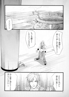 [Tokkuriya (Tonbo)] Ikusamiko Kyouji Ryoujoku Hen (Inju Seisen) - page 4