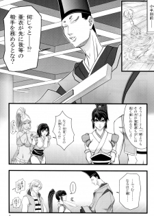 [Tokkuriya (Tonbo)] Ikusamiko Kyouji Ryoujoku Hen (Inju Seisen) - page 7
