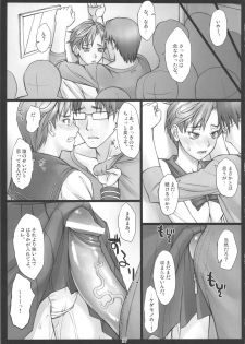 (C82) [Nagaredamaya (BANG-YOU)] Haruka to! (Sailor Moon) - page 16