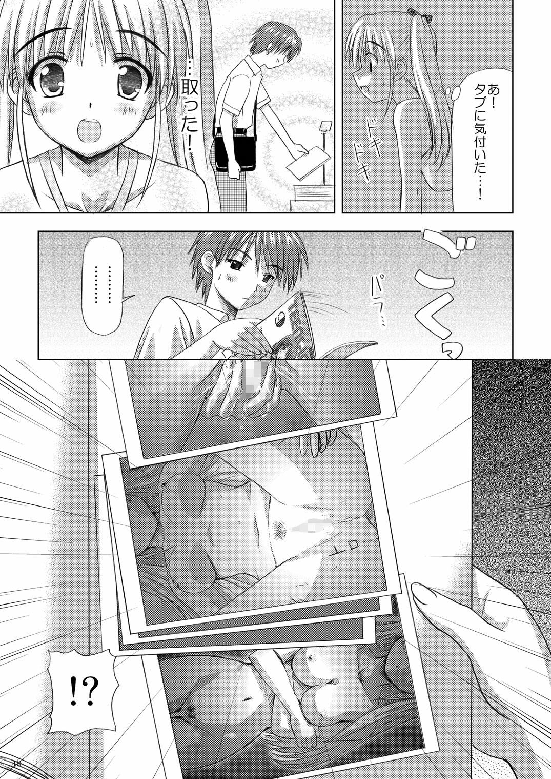 (C73) [Boys Be Gakuen (Ooizumi Daisaku)] Tachi yomi kinshi!~ Ichi nen go~ page 17 full