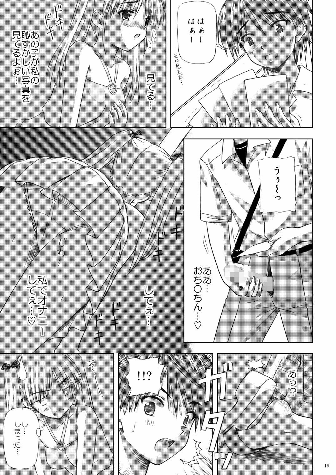 (C73) [Boys Be Gakuen (Ooizumi Daisaku)] Tachi yomi kinshi!~ Ichi nen go~ page 18 full