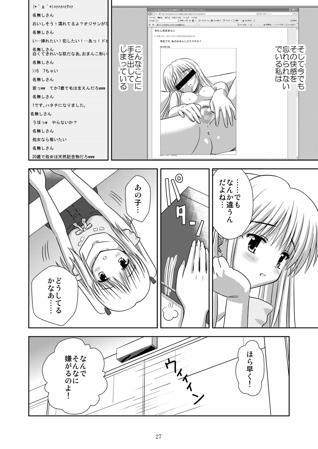 (C73) [Boys Be Gakuen (Ooizumi Daisaku)] Tachi yomi kinshi!~ Ichi nen go~ page 26 full