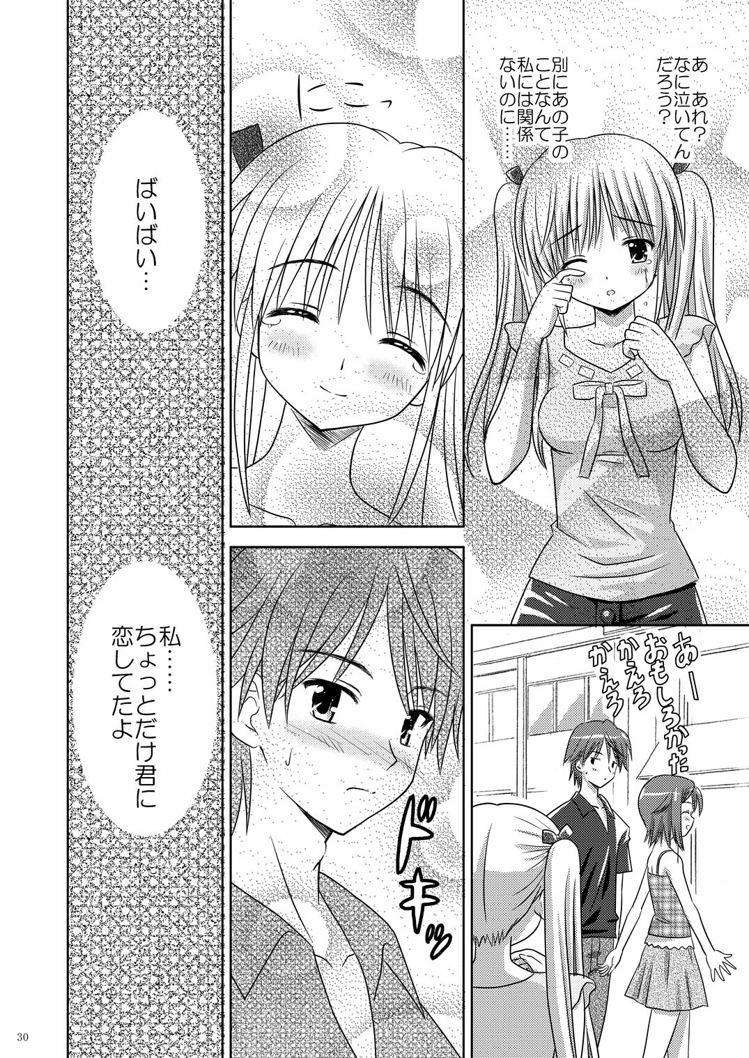 (C73) [Boys Be Gakuen (Ooizumi Daisaku)] Tachi yomi kinshi!~ Ichi nen go~ page 29 full