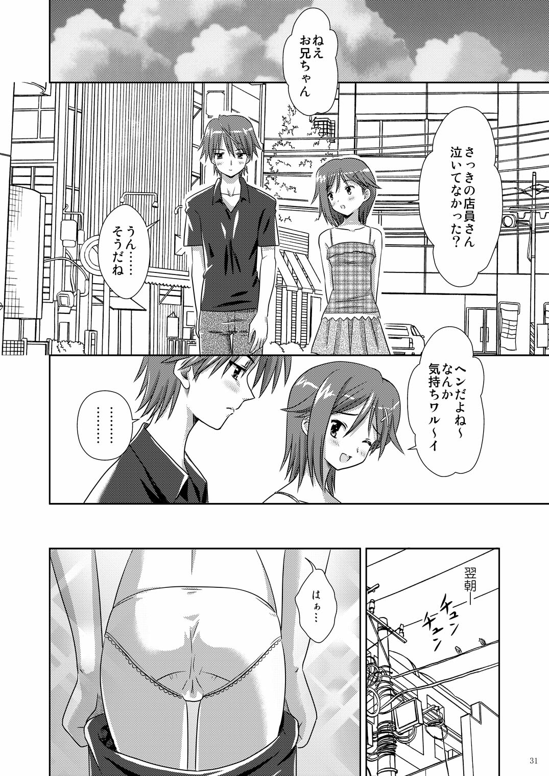 (C73) [Boys Be Gakuen (Ooizumi Daisaku)] Tachi yomi kinshi!~ Ichi nen go~ page 30 full