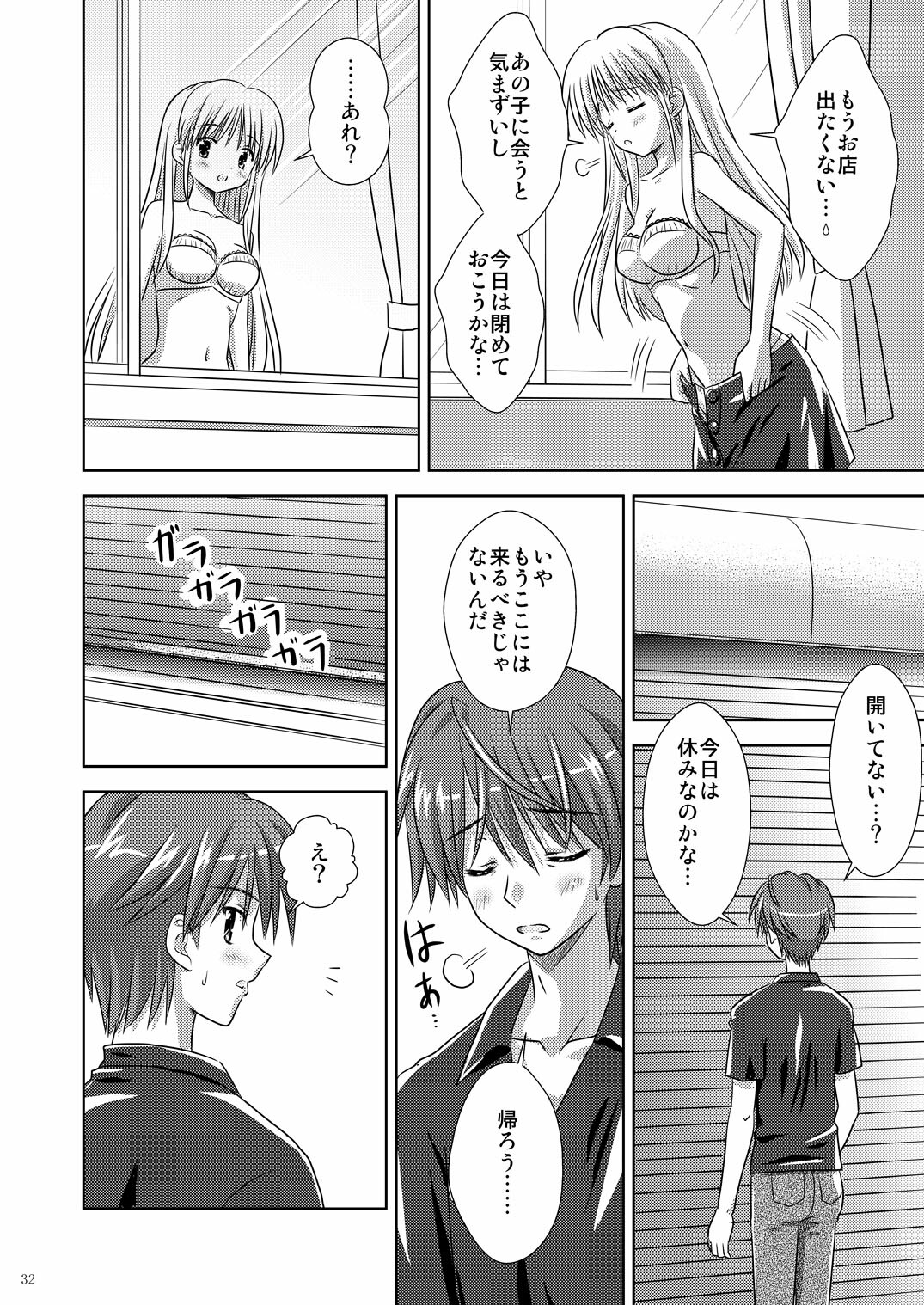 (C73) [Boys Be Gakuen (Ooizumi Daisaku)] Tachi yomi kinshi!~ Ichi nen go~ page 31 full