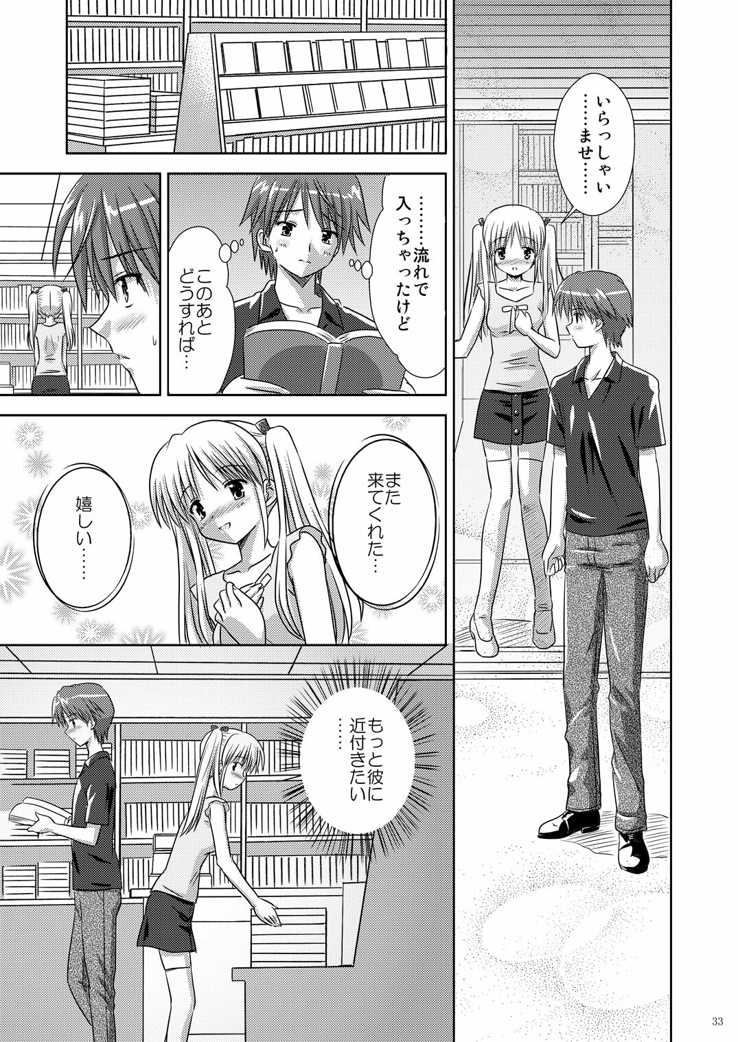 (C73) [Boys Be Gakuen (Ooizumi Daisaku)] Tachi yomi kinshi!~ Ichi nen go~ page 32 full