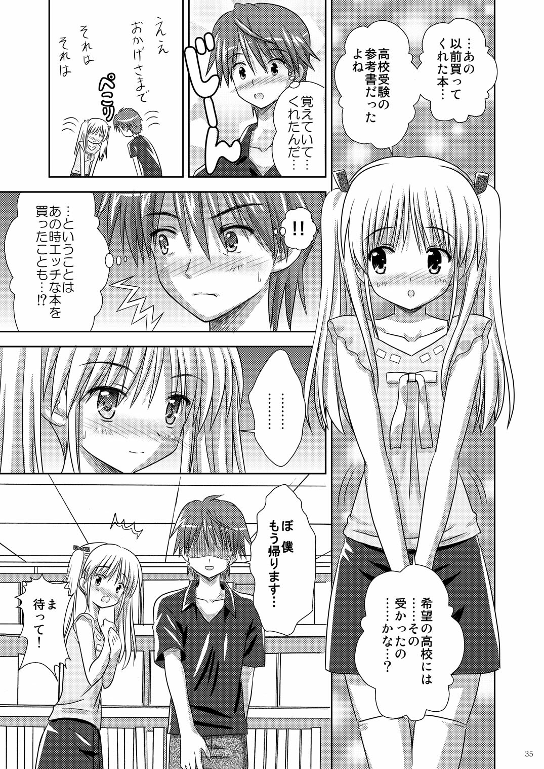 (C73) [Boys Be Gakuen (Ooizumi Daisaku)] Tachi yomi kinshi!~ Ichi nen go~ page 34 full