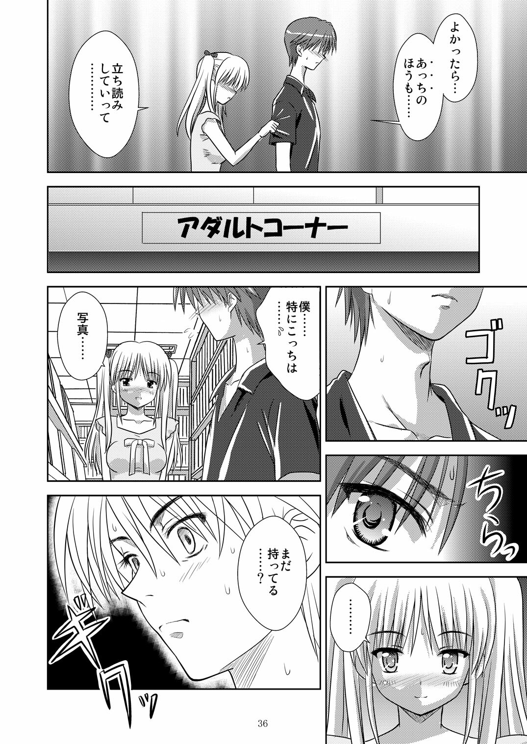 (C73) [Boys Be Gakuen (Ooizumi Daisaku)] Tachi yomi kinshi!~ Ichi nen go~ page 35 full