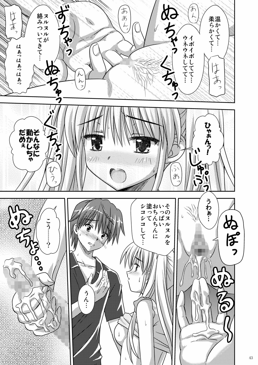 (C73) [Boys Be Gakuen (Ooizumi Daisaku)] Tachi yomi kinshi!~ Ichi nen go~ page 42 full