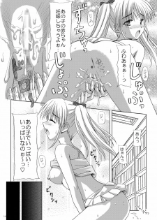 (C73) [Boys Be Gakuen (Ooizumi Daisaku)] Tachi yomi kinshi!~ Ichi nen go~ - page 13