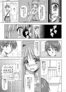 (C73) [Boys Be Gakuen (Ooizumi Daisaku)] Tachi yomi kinshi!~ Ichi nen go~ - page 16