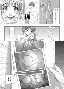 (C73) [Boys Be Gakuen (Ooizumi Daisaku)] Tachi yomi kinshi!~ Ichi nen go~ - page 17