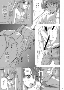 (C73) [Boys Be Gakuen (Ooizumi Daisaku)] Tachi yomi kinshi!~ Ichi nen go~ - page 18
