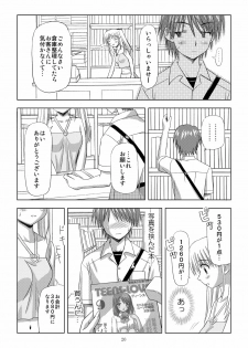 (C73) [Boys Be Gakuen (Ooizumi Daisaku)] Tachi yomi kinshi!~ Ichi nen go~ - page 19