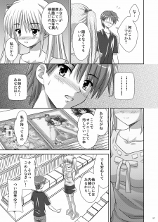 (C73) [Boys Be Gakuen (Ooizumi Daisaku)] Tachi yomi kinshi!~ Ichi nen go~ - page 36