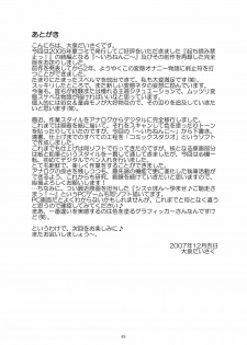 (C73) [Boys Be Gakuen (Ooizumi Daisaku)] Tachi yomi kinshi!~ Ichi nen go~ - page 48