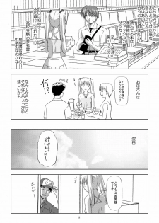 (C73) [Boys Be Gakuen (Ooizumi Daisaku)] Tachi yomi kinshi!~ Ichi nen go~ - page 7