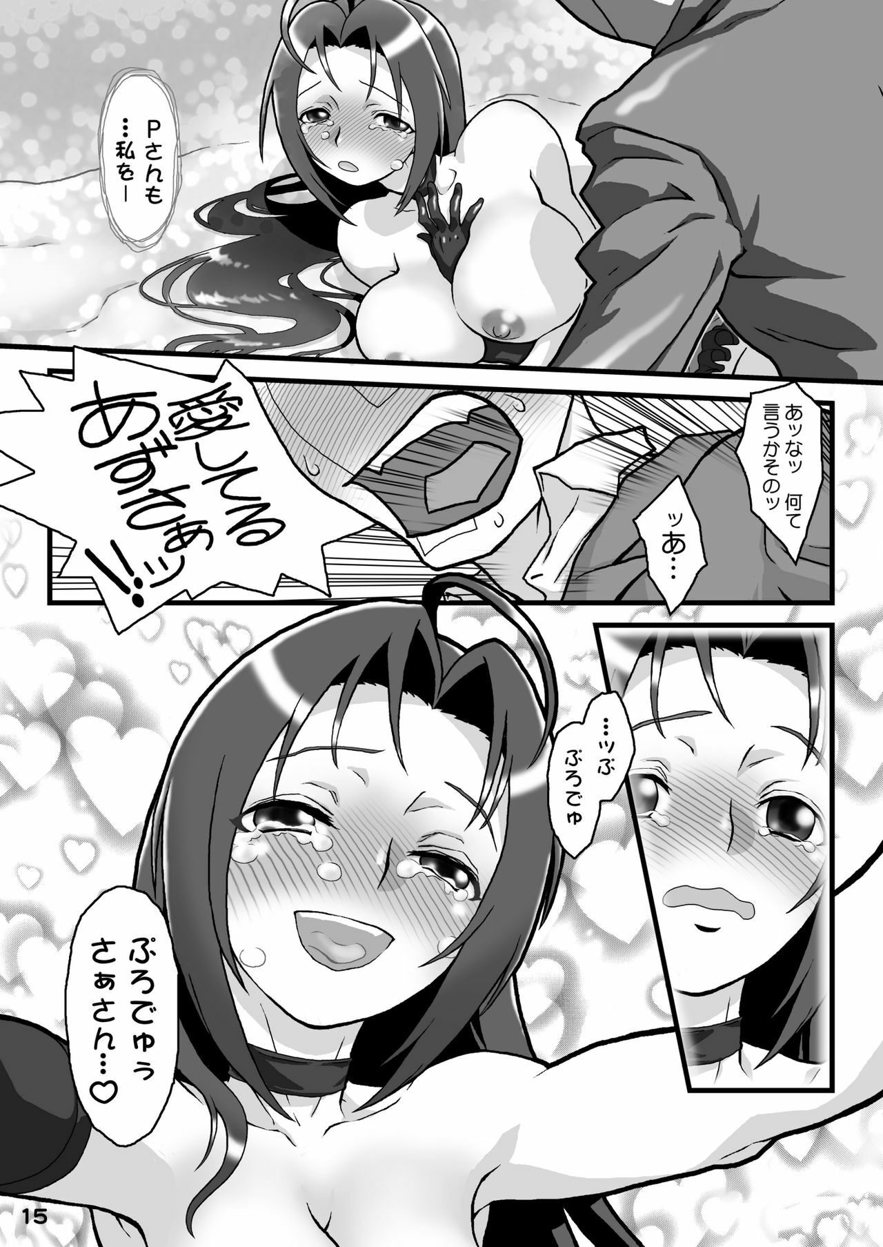 [Burugari-ya (K.T)] My Fortune (THE iDOLM@STER) [Digital] page 16 full