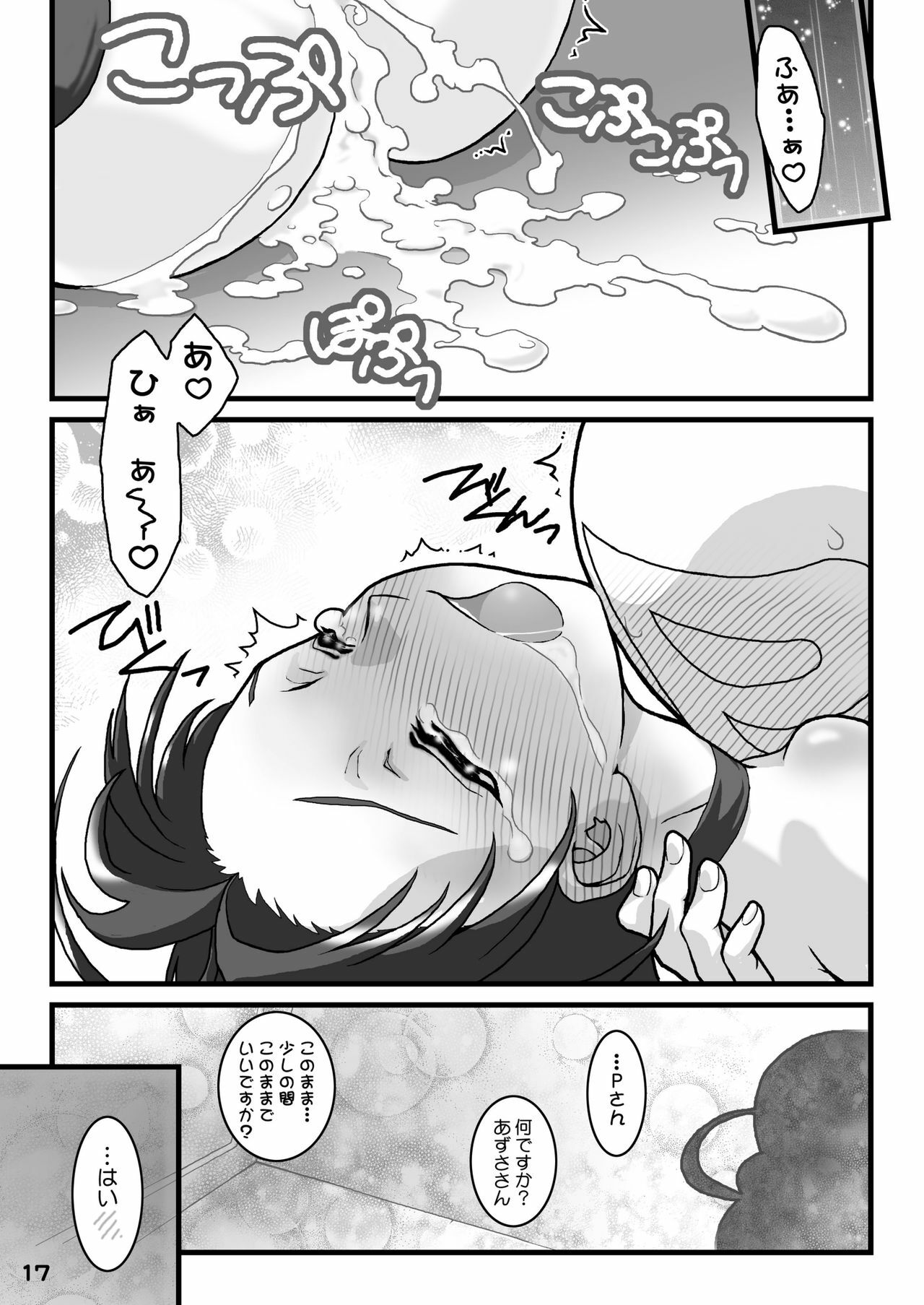 [Burugari-ya (K.T)] My Fortune (THE iDOLM@STER) [Digital] page 18 full