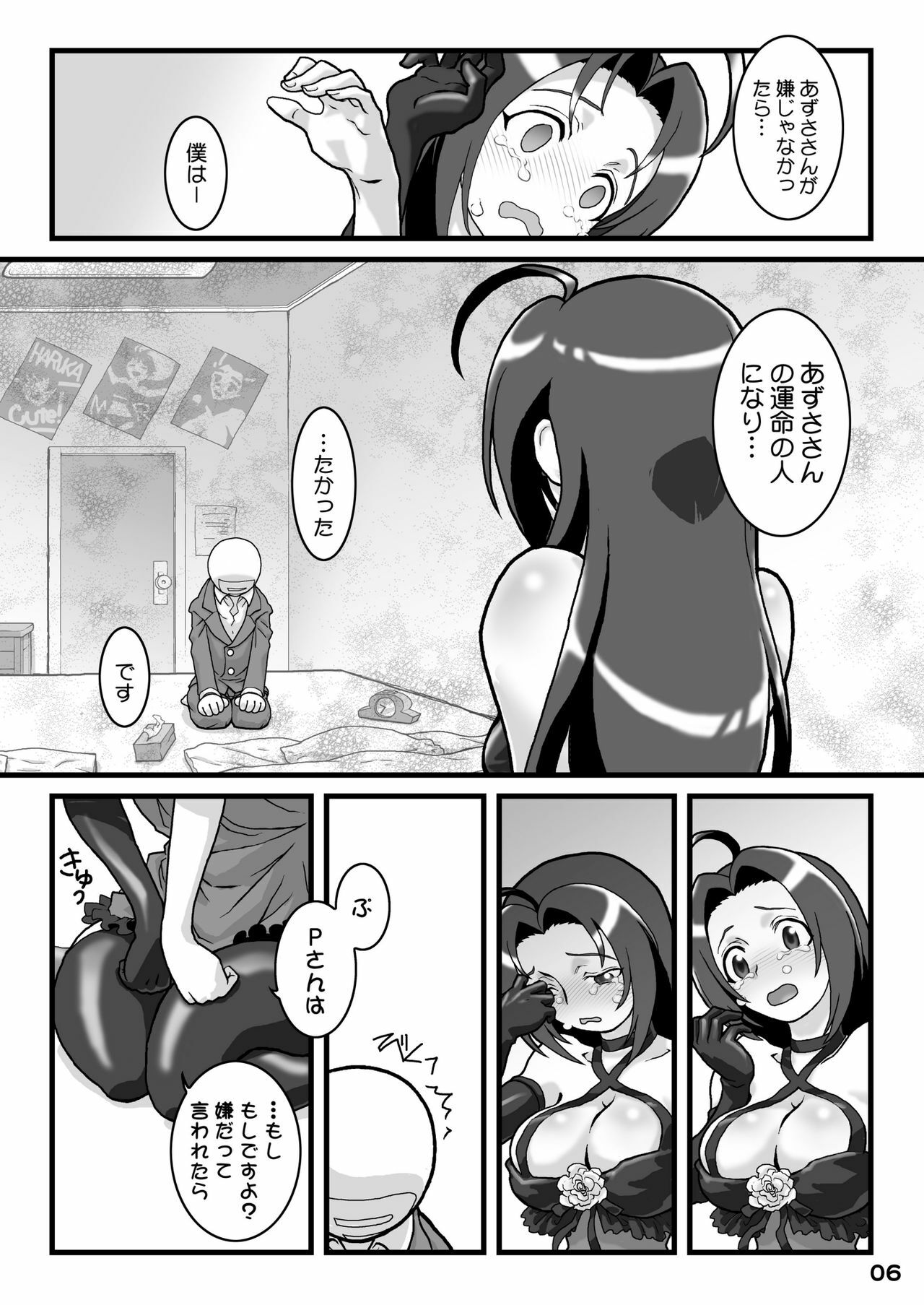 [Burugari-ya (K.T)] My Fortune (THE iDOLM@STER) [Digital] page 7 full