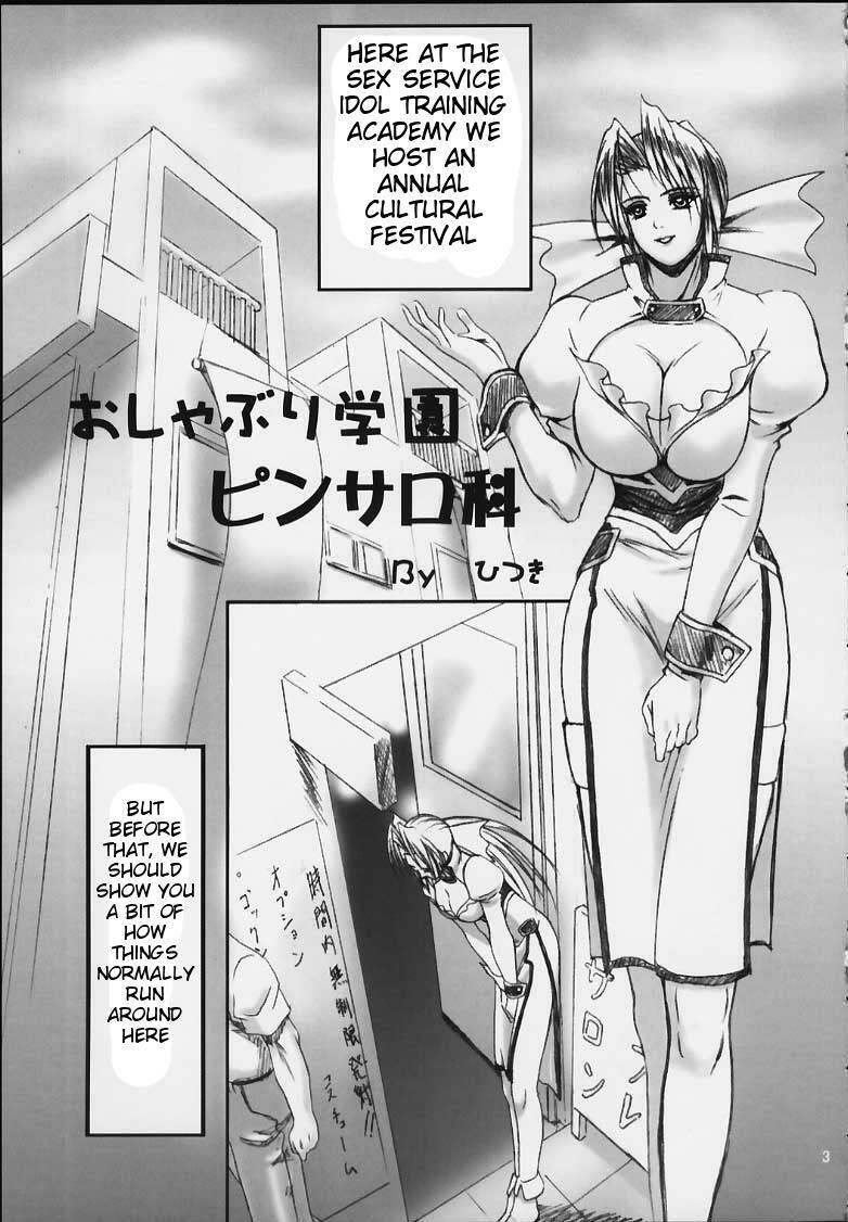 (SC11) [Frapper Spirits (Hitsuki)] Oshaburi Gakuen PinSalo-ka (Dead or Alive) [English] [Tigoris Translates] page 3 full