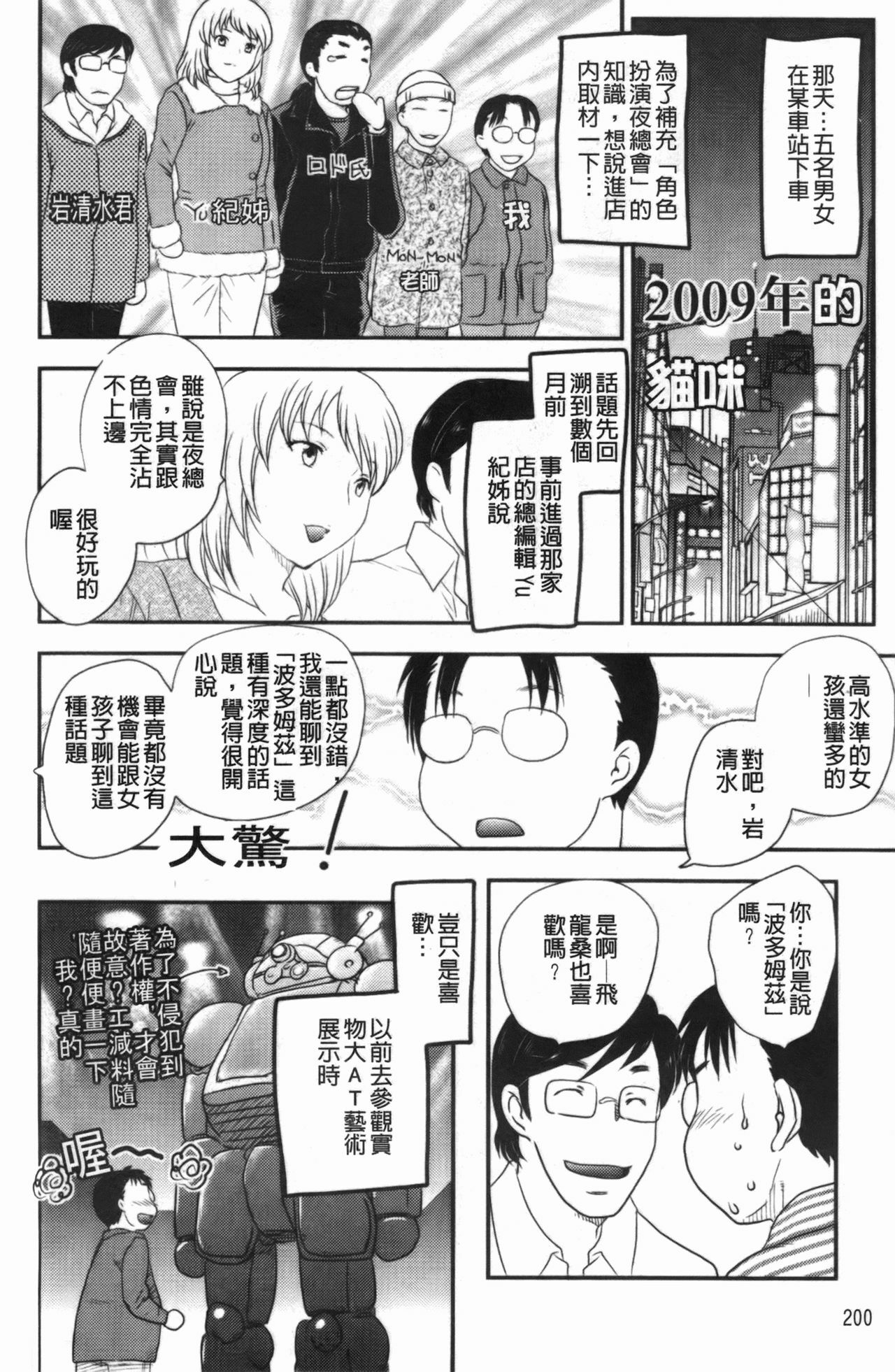 [Hiryu Ran] Innyu-zuma no Sono [Chinese] page 4 full